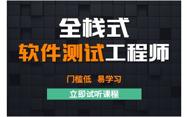 上海軟件測(cè)試工程師0