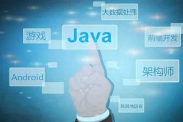 Java在線培訓(xùn)班機(jī)構(gòu)評(píng)測(cè)報(bào)告:用戶滿意度與綜合實(shí)力對(duì)比 Java在線培訓(xùn)班機(jī)構(gòu)評(píng)測(cè)報(bào)告:用戶滿意度與綜合實(shí)力對(duì)比
